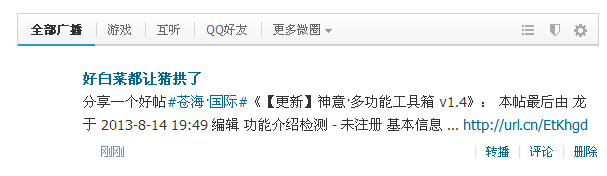 QQ��ͼ20130815082815.png