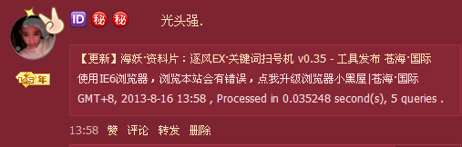 QQ��ͼ20130816135841.png